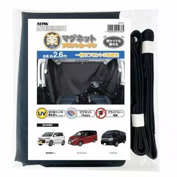 SEIWA Car Curtains, Easy Magnetic Curtains, Blackout Fabric, Level 3 Blackout IMP036, Overall Width 2.6m, Sunshade, Magnet Attached, Privacy Protectio