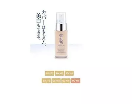 Sekkisei Отбеливающая жидкость FD 30 мл BO-300