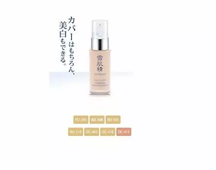 Sekkisei Отбеливающая жидкость FD 30 мл BO-300