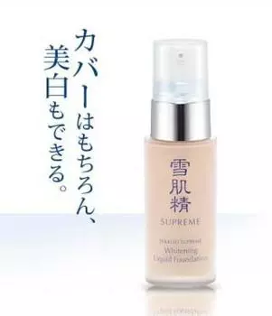 Sekkisei Отбеливающая жидкость FD 30 мл BO-305