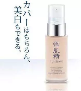 Sekkisei Отбеливающая жидкость FD 30 мл PO-205