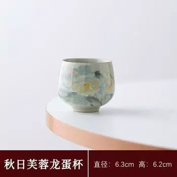 Секретная чашка мастера печи Хуан Жу Керамическая ретро бытовая чашка Драконье яйцо Одиночная чашка Набор для чая Кунг-фу Дзен-чашка Чайная чашка Чайная чашка