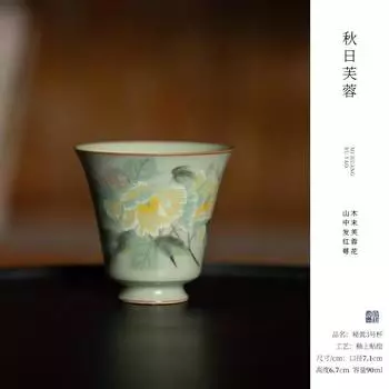 Секретная печь Хуан Ру Ретро Китайская чашка для дегустации аромата в форме подковы Чашка для кунг-фу Мастер-чашка Одинарная чашка Личная специальная чашка для дегустации чая Женская