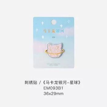 Self-Adhesive Planet Cloth Sticker Women S Clothes Bag Decorative Pattern Sticker Pants Hole Patch Sticker Embroidery Repair Subsidy Macaron Galaxy - Planet * Other/other