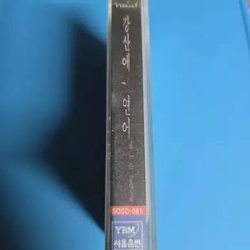 Sell 4 Packs Of Salmon Tape In Gangsan