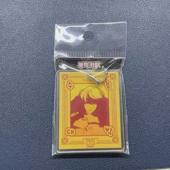 Selling A Key Ring From An Outsider