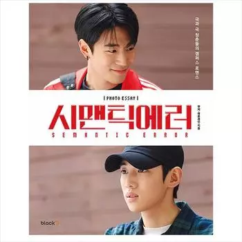 СЕМАНТИЧЕСКАЯ ОШИБКА Фоторепортаж / К-Драма 1EA