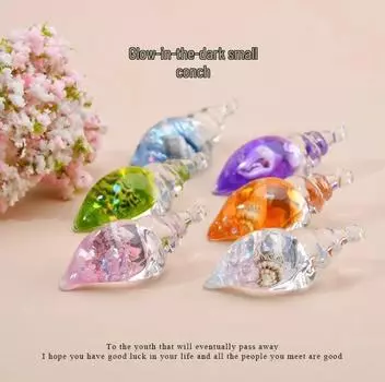 Семицветный светящийся брелок-ракушка и серьги Mixed Colors: 5 Cream Glue Small Conchs