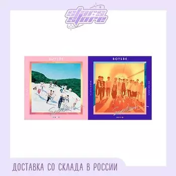 СЕМНАДЦАТЬ - МАЛЬЧИКИ БЫТЬ Hide Ver.