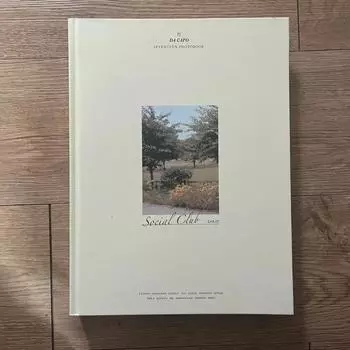 Семнадцать Социальный Клуб