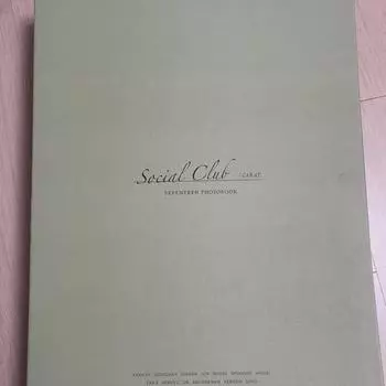 Семнадцать Социальный Клуб