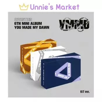 СЕМНАДЦАТЬ - ТЫ СДЕЛАЛ МОЙ РАССВЕТ, КИТ, версия. Альбом(Продление) Kit album_Random ver.