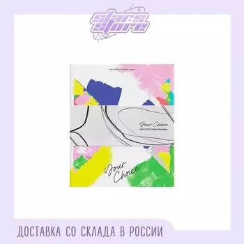 СЕМНАДЦАТЬ Ваш выбор One Side