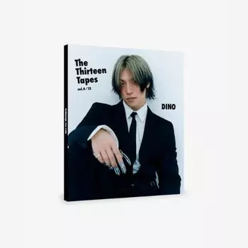 СЕМНАДЦАТАЯ - Тринадцать кассет TTT VOL. 413 ДИНО