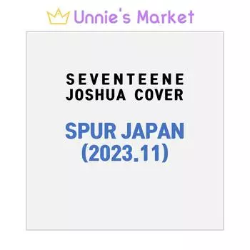 СЕМНАДЦАТЫЙ ДЖОШУА - Журнал SPUR Japan Magazine (2023.11) + Бесплатный подарок 1EA