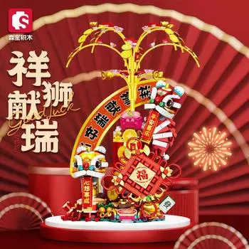 Senbao 605043-605044 Xiangshi Xianruifuyun Koi Новогодний куплет Сборка строительный блок игрушка подарок красный