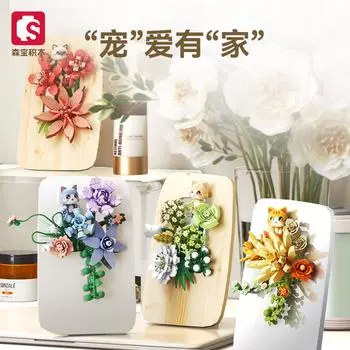 Senbao Building Block Flower Square Photo Frame Развивающие сборные игрушки Украшение рабочего стола розовый