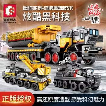 Senbao Building Blocks Wandering Earth Small Carrier Boys Развивающие сборные игрушки серый