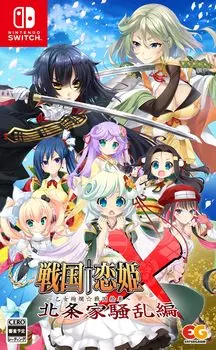 Sengoku Koihime X Gorgeous Sengoku Hojo Family Rebellion Edition † ~Otome Emaki~ -Switch