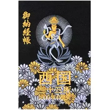 Senito Saigoku 33 Flower 1300 Years of Nishijin Logo Меха Всего 96 страниц Книга, сделанная вручную Shuin, История, Ori/Памятная вышивка, Шрифт,