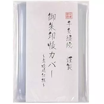 Senito Shuin Large Goshuin Book Cover x Прозрачный, 2 шт. в комплекте (12 18см) Тип,