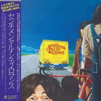 Сентиментальный городской роман (Ограниченный выпуск) [Аналоговый]