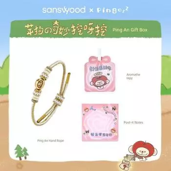 Senwu X Apple Dog King Совместное имя Детская подарочная коробка для развлечений Браслет из кристаллов, поглощающих золото/Нефритовый шнурок Цяньань Ping An Hand Rope Gift Box