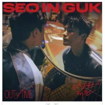 SEO IN GUK - сингл 2024 года 0