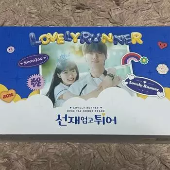 Seonjae Go Out Ost Package Lovely Runner