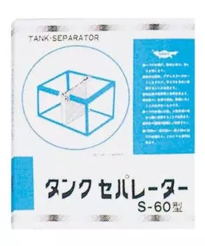 Сепаратор Nisso тип S размер S-60