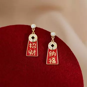 Серьги-гвоздики Nefu женские серьги Guochao в китайском стиле из металла и циркония красные серьги с надписью «Судьба и удача»