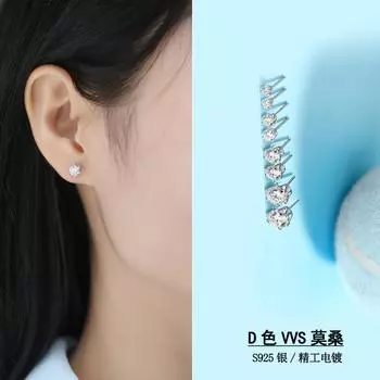 Серьги-гвоздики Simple Temperament S925 Silver Sleep Free Small, женские, базовые, круглые, с муассанитом, в ухо