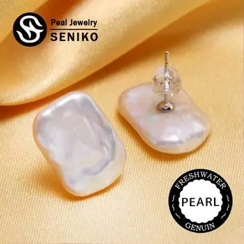 Серьги из натурального пресноводного барочного жемчуга SENIKO, модные серьги-гвоздики из жемчуга для женщин, украшения для вечеринок белый