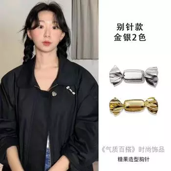 Серебряная азиатская серебряная конфетная брошь Нишевая мода Милая японская и корейская металлическая сотня Коллокация