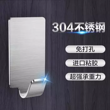 Серебряные прочные крючки из нержавеющей стали для ванной комнаты и кухни, самоклеящиеся настенные крючки