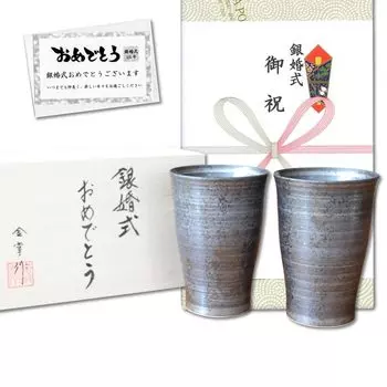 Серебряный свадебный подарок, пара пивных бокалов Arita Ware, Fujin Ginsai, серебро, Noshi и открытка в комплекте, деревянная коробка