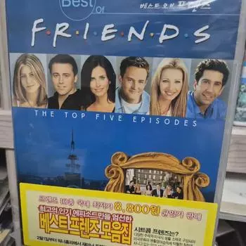 Середина Друзья