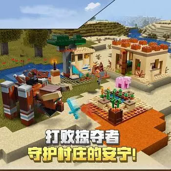 Series Gifts for Children 21160 Disaster Villagers Raid Predators Assembling Building Blocks Village Educational Child no box