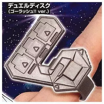 Серия Duel Disk Ring EX Turn Go Gacha Gacha Capsule Toy Yu-Gi-Oh! [8. Торопиться!! версия] (Отдельный предмет)