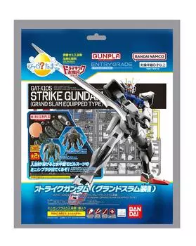 Серия Egg Dramatic Bath GUNPLA НАЧАЛЬНОГО КЛАССА Strike Gundam Slam MINIGUNPLA Mobile Goon Mobile Zono Удивлены? 1/144 (Грандиозное оборудование) & (коричневый) /