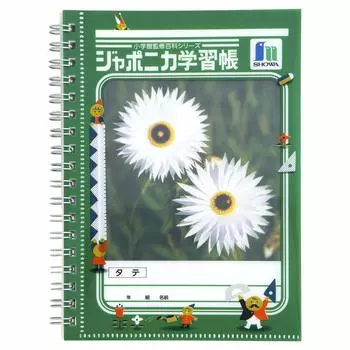 Серия канцелярских товаров Showa Note Japonica, 2 карманных кольца, блокнот с узором A 574998001