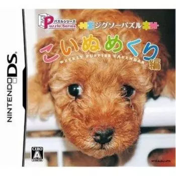 Серия пазлов Koinumekuri