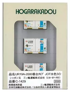 Серия Roudo колеи N тип JOT светло-голубая линия Mitsuwa Transport Bubble Ecorail Железнодорожные модельные принадлежности UR19A-2000 ООО. (с отметкой) C-1429