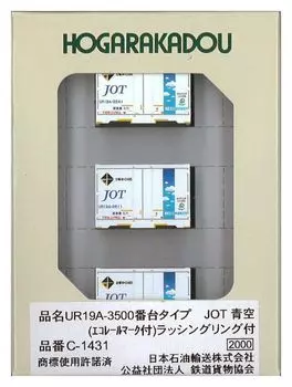 Серия Roudo N JOT Aozora Ecorail с креплением железнодорожная модель UR19A-3500 (с отметкой) кольцо, расходные материалы, C-1431