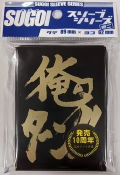 Серия рукавов SUGOI Mini My Resale Edition vol.001 Turn!!