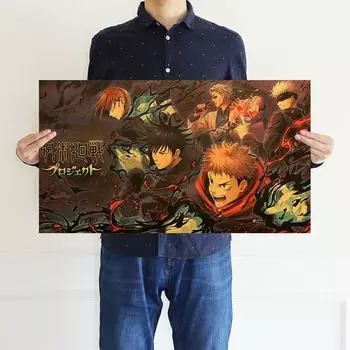 Серия винтажных плакатов из крафт-бумаги в стиле аниме «Дзюдзюцу Кайсен» — декоративное искусство для общежитий, баров и кафе 70*39cm