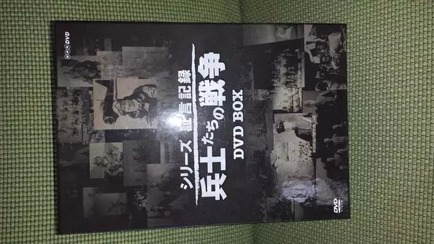Серия Записи Свидетельств Война 5-дисковый набор Солдаты DVD-BOX