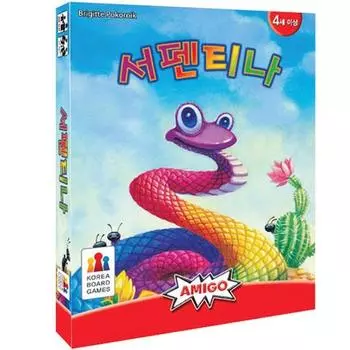 serpentina, popular Korean game