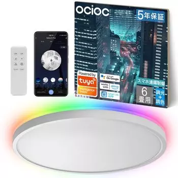 Сертифицированный 5-летний OCIOC светодиодный потолочный светильник RGB с регулируемой яркостью, 6 татами, 8 татами, энергосберегающая подсветка, направляющая пластина, плоская, тонкая