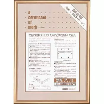 Сертификат на фоторамку KOKUYO из алюминия A3 Gold Ka-222K